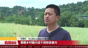 第一书记何春林:夯实脱贫路 奔康信心足