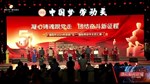 “中国梦•劳动美”德阳市庆“五一”文艺汇演举行