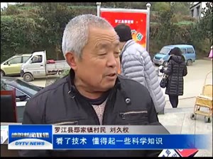 德阳：“三下乡”活动助农惠农