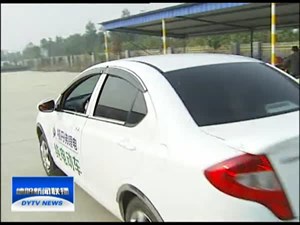 德阳新能源汽车产业创新联盟成立