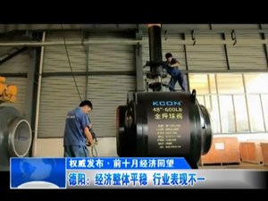 德阳：经济整体平稳  行业表现不一