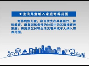 一批法律法规今起实施