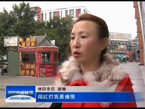 交通安全乱象大家评
