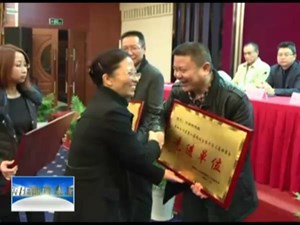 德阳表彰省残运会优秀运动员