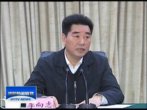 李向志：落实从严治党要求 推进依法治市进程