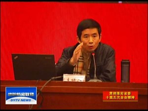 多部门集中学习中央和省委全会精神