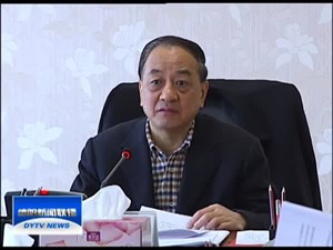 市七届人大常委会举行第46次主任会议