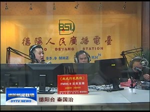 特邀监察员走进“行风热线”直播间