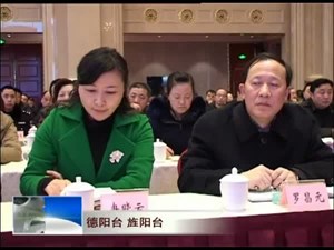 市委宣讲团在旌阳区举行首场宣讲报告会