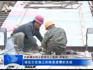 德阳经开区：多项水利工程加快推进