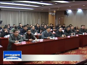 国务院部署全国安全生产工作