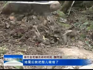 绵竹：村民挖出清代“鼓儿墩”