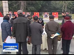 德阳举行“110宣传日”活动