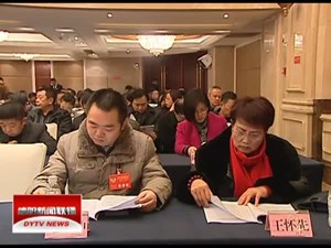 市政协七届四次会议召开预备会议