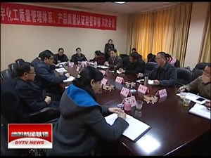 刘宏葆：保持良好态势 促进和谐稳定