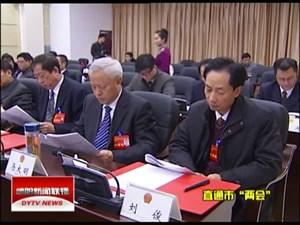 市七届人大四次会议主席团举行第二次会议