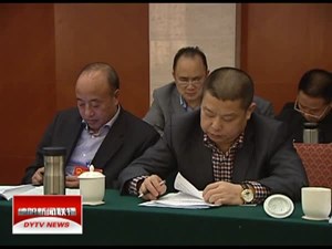 刘守培参加广汉代表团审查讨论