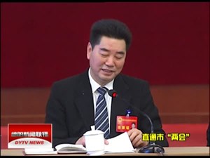 李向志：大县要有大作为