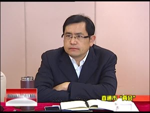 李向志：同心同德 顽强拼搏 重铸新辉煌