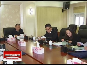 市七届人大四次会议计划预算委员会召开第一次会议