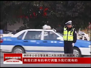 德阳：“交通减压”行动缓解拥堵
