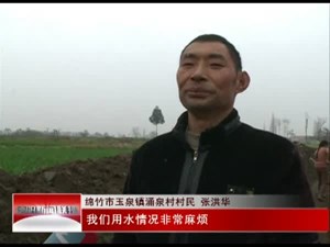  德阳：有序推进今冬明春农田水利建设