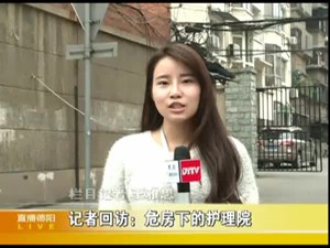 记者回访：危房下的护理院