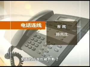 河边散步“黢黑” 只因路灯遭暗算