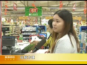 微信支付进商场   扫码即可付款