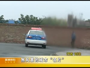 煞风景的城市“名片” 