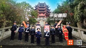 2017年1月30日《德阳教育》小萌警颁奖