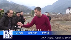 森林防火不轻视  什邡山区防火培训忙