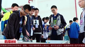 德阳市举行中小学电脑制作活动机器人竞赛