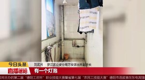 浴室内安装摄像头 房东老王被拘留