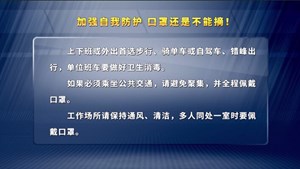 春来花已开 疫情未远离