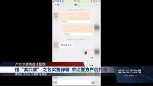 借“卖口罩” 之名实施诈骗  中江警方严厉打击