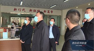 卢也赴广汉调研乡镇民生实事项目人大代表票决制工作