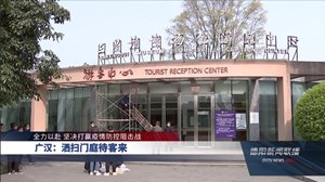 全力以赴 坚决打赢疫情防控阻击战