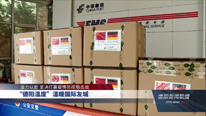 “德阳温度”温暖国际友城