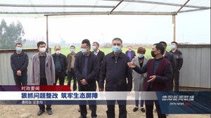 狠抓问题整改  筑牢生态屏障