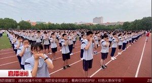 百余名学子吹奏口琴 为高三考生加油打气
