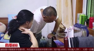 夫妻同心援金阳