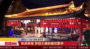 夜游房湖 梦回大唐的盛世繁华