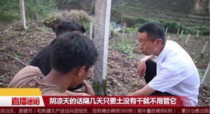 张林：坚守援彝一线  直到全部脱贫奔康