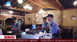 德阳公安集中开展社会治安清查行动