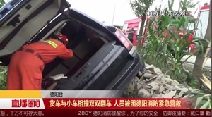 货车与小车相撞双双翻车 人员被困德阳消防紧急营救