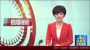 2020年7月15日直播德阳