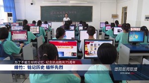 为了不能忘却的记忆•纪念抗战胜利75周年