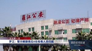 法治第一线