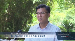 绵竹：紧盯目标狠抓落实  加快推进高质量发展
